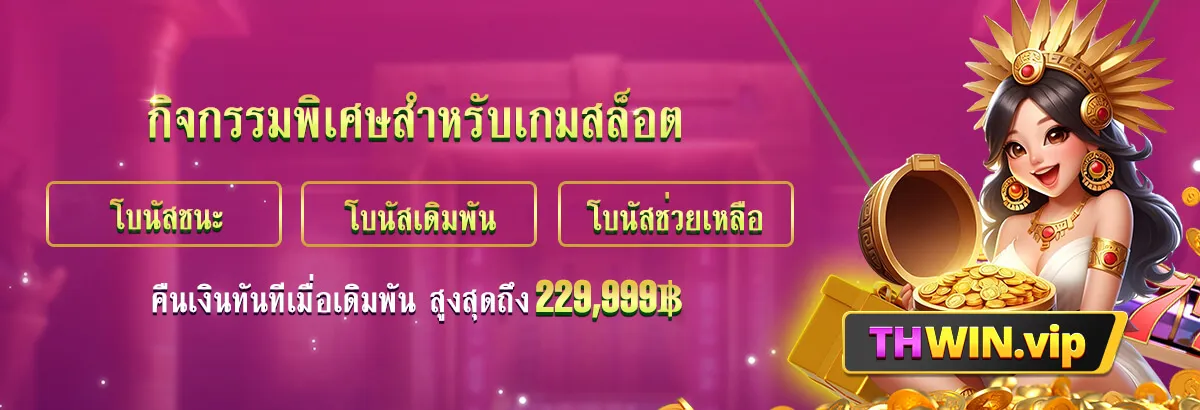 thwin88 club